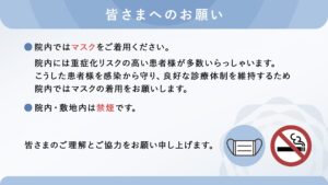 皆さまへのお願い3