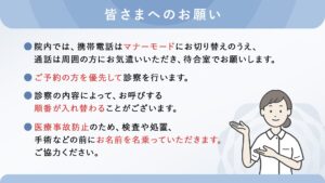 皆さまへのお願い2